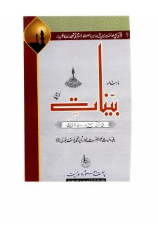 ربیع الثانی 1434 ھ - مارچ 2013 ء