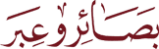 سوئیڈن میں قرآن کریم کی بے حرمتی 