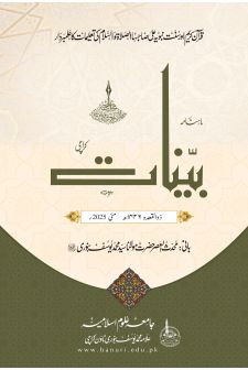 ذو القعدۃ ۱۴۴۶ھ - مئی 2025ء