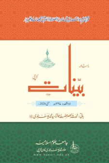 ذوالقعدہ ۱۴۴۷ھ - مئی 2026ء
