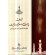 آئین و قانون