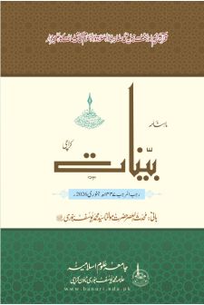 رجب المرجب ۱۴۴۷ھ - جنوری 2026ء