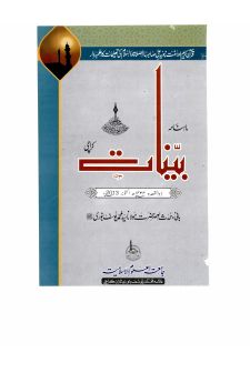 ذوالقعدۃ 1434ھ - اکتوبر2013ء