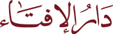 طب اور علاج معالجہ سے متعلق احادیث کا درجہ!