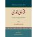 محاسن اسلام