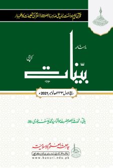 ربیع الاول 1443ھ - نومبر 2021ء