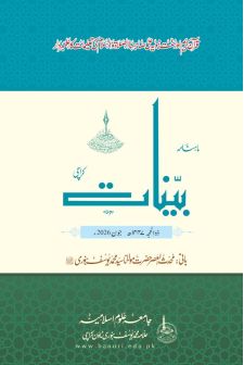 ذوالحجہ ۱۴۴۷ھ - جون 2026ء