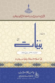 محرم الحرام ۱۴۴۸ھ - جولائی 2026ء