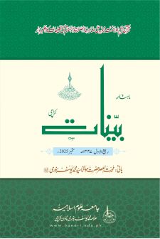 ربیع الاول ۱۴۴۷ھ - ستمبر 2025ء