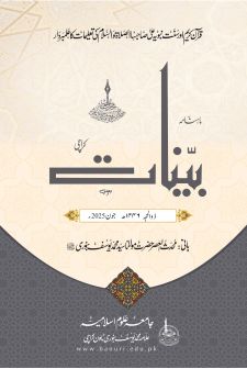 ذوالحجہ ۱۴۴۶ھ - جون 2025ء