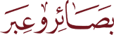 تحفظ مدارس دینیہ و پیغام امن کانفرنس