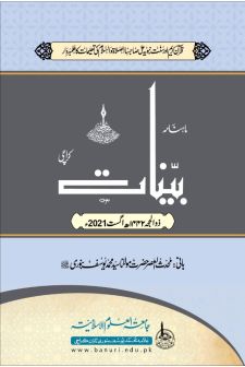 ذوالحجہ 1442 ھ - اگست 2021 ء